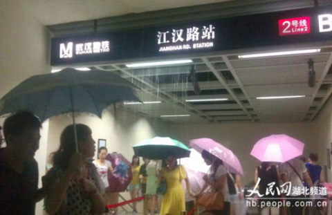 武漢地鐵漏水 暴雨使地鐵候車(chē)處變成下水道
