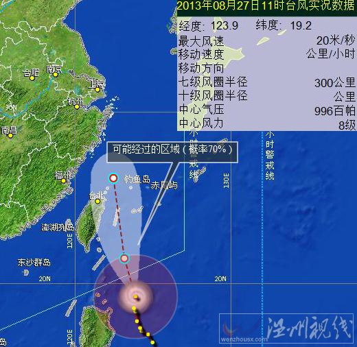 27日康妮臺風最新路徑圖