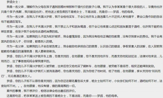 一位父親給夢鴿的信