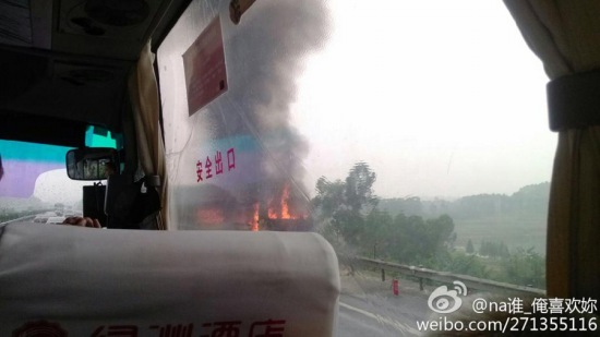 成雅高速公路客車起火