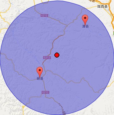 岷縣漳縣地震