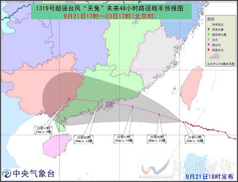 超強(qiáng)臺風(fēng)天兔的路徑圖