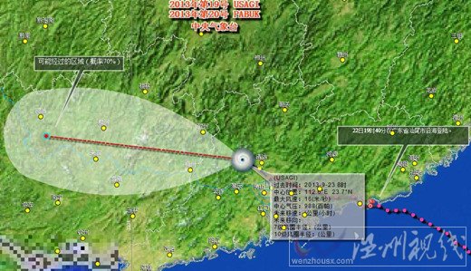 天兔臺(tái)風(fēng)23日最新消息