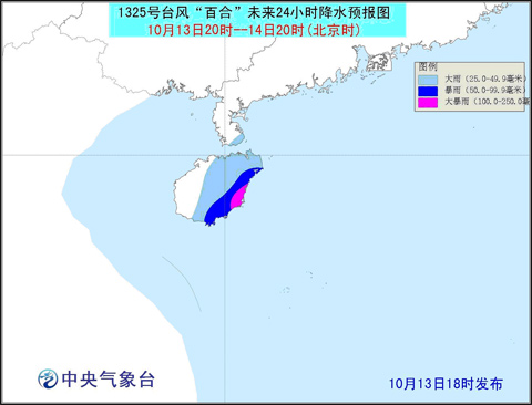 海南臺風百合