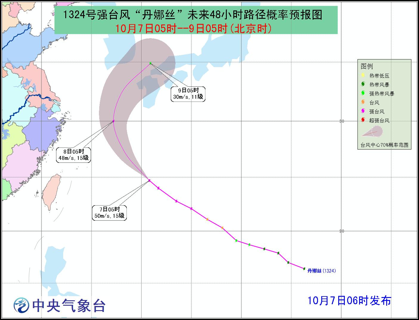 臺(tái)風(fēng)丹娜絲最新路徑圖