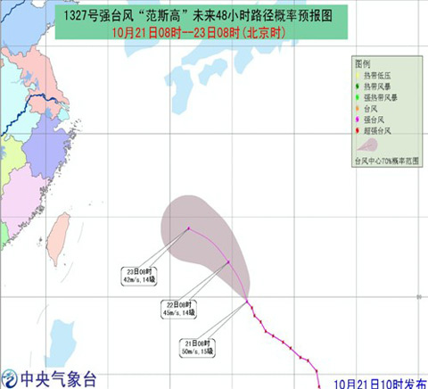 超強(qiáng)臺(tái)風(fēng)范斯高減弱為強(qiáng)臺(tái)風(fēng)