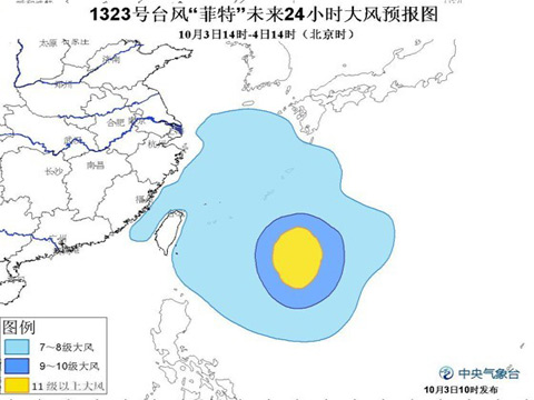 臺風(fēng)菲特路徑圖