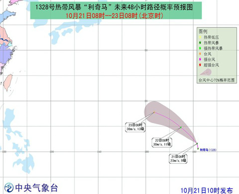 2013年臺風利奇馬路徑圖