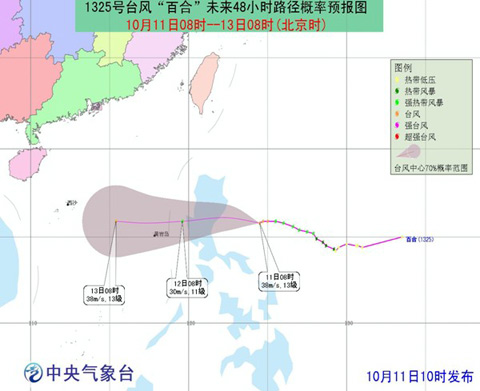 “百合”將穿過菲律賓呂宋島