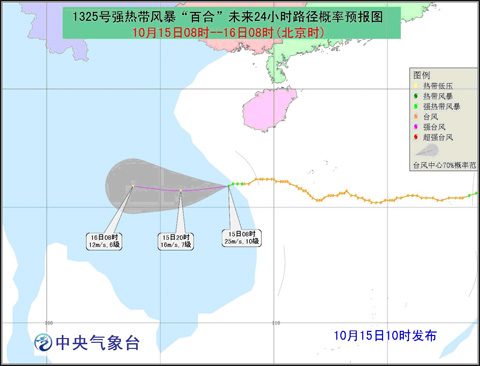 臺(tái)風(fēng)百合登陸越南