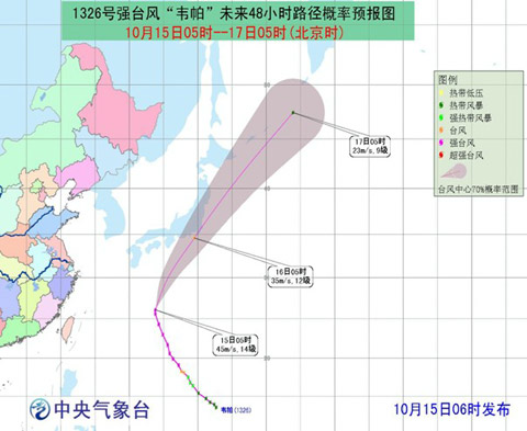2013臺(tái)風(fēng)韋帕