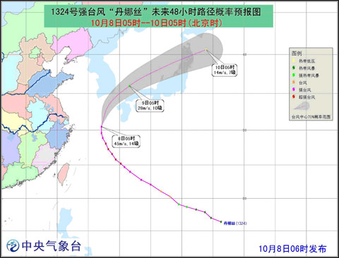 臺(tái)風(fēng)丹娜絲最新路徑