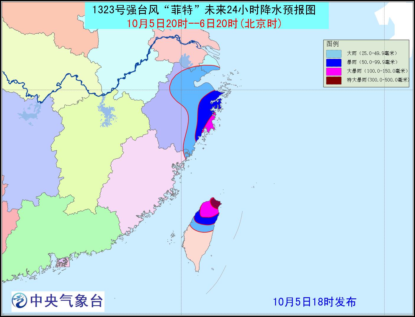 強臺風菲特未來24小時降水預(yù)報圖
