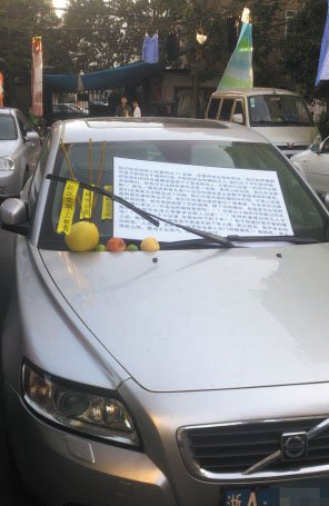 車(chē)主燒香
