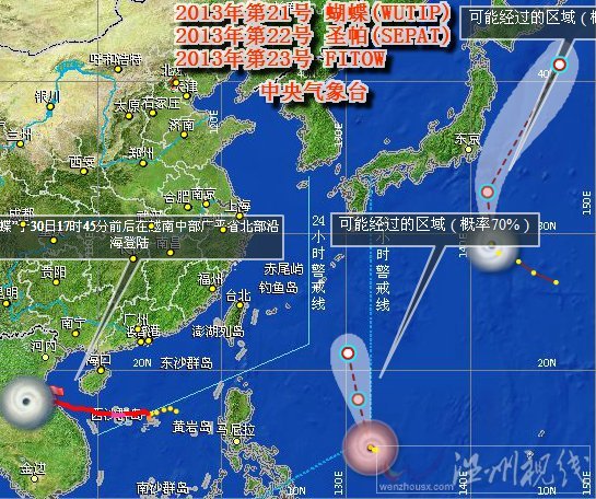 2013年第23號臺風菲特路徑