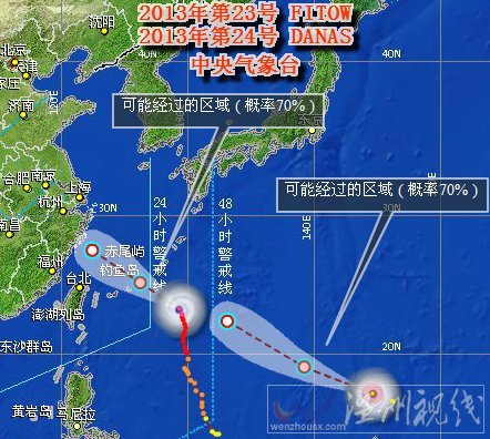 雙臺風菲特和丹娜絲最新
