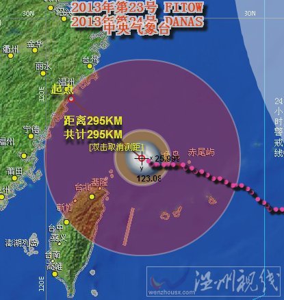臺(tái)風(fēng)菲特登陸浙江