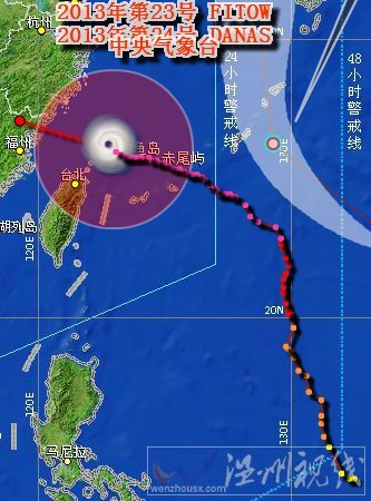 強(qiáng)臺風(fēng)菲特走向示意圖