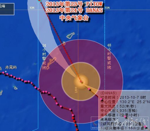 超強(qiáng)臺(tái)風(fēng)丹娜絲最新路徑圖