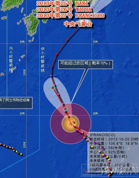 超強(qiáng)臺(tái)風(fēng)范斯高路徑向琉球群島靠近