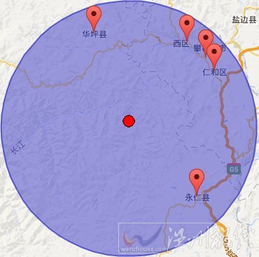 云南省楚雄州永仁縣地震