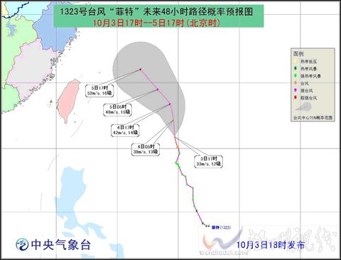 23號臺風菲特會影響哪些地方