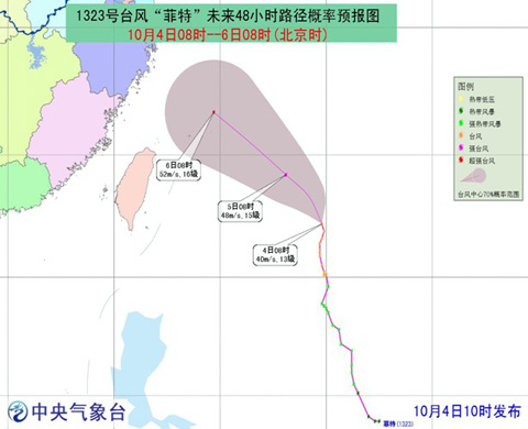 臺(tái)風(fēng)菲特路徑圖 菲特朝西北方向移動(dòng)強(qiáng)度還會(huì)加強(qiáng)