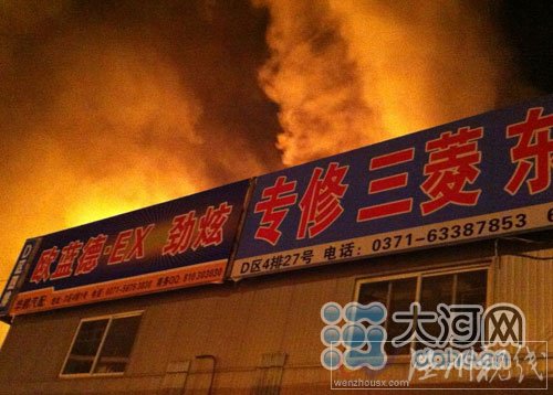 汽配大世界汽配裝飾廣場(chǎng)發(fā)生火災(zāi)