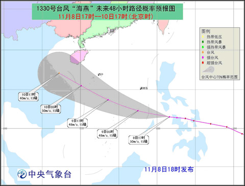 強臺風海燕