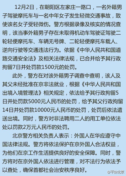 情況通報