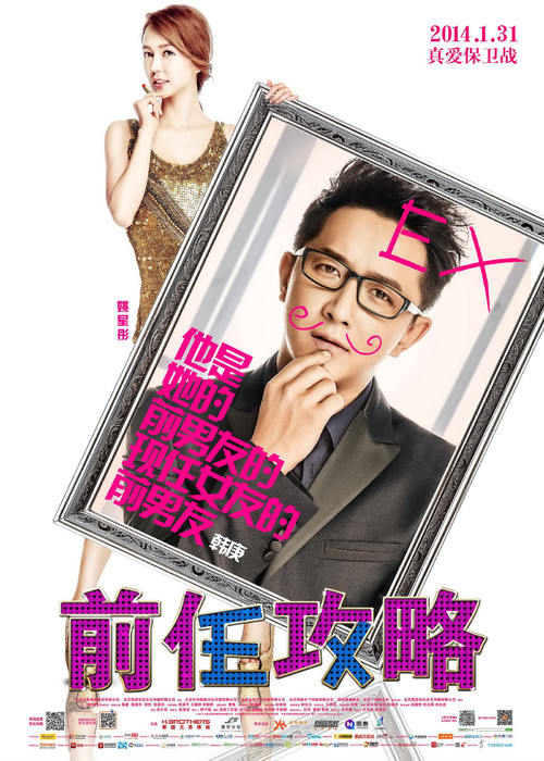韓庚姚星彤曬結(jié)婚證
