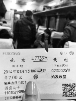 動漫名動車票