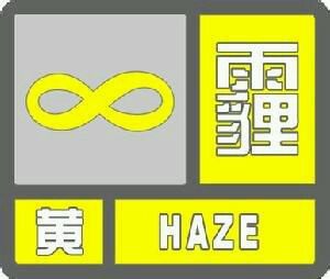 霾的天氣符號(hào)