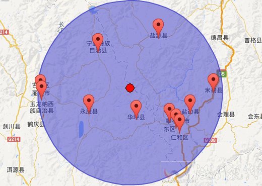 華坪縣地震