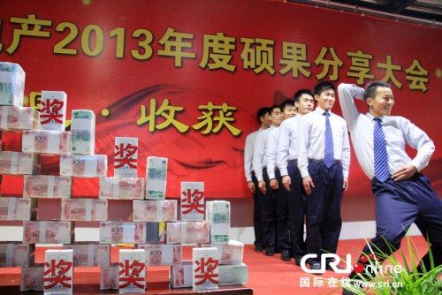 公司每個(gè)員工都能分到碩果