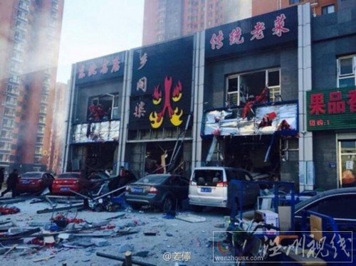 上上城飯店爆炸事故現場