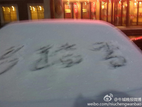 河北看雪啦，馬年正月初五河北多地迎來馬年初雪邯鄲暴雪
