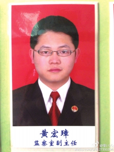 檢察官棄舊愛(ài)被撤職