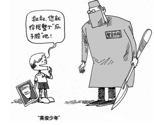 八歲孩子割雙眼皮 學生整形成熱潮