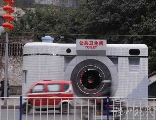 重慶創意公廁圖片