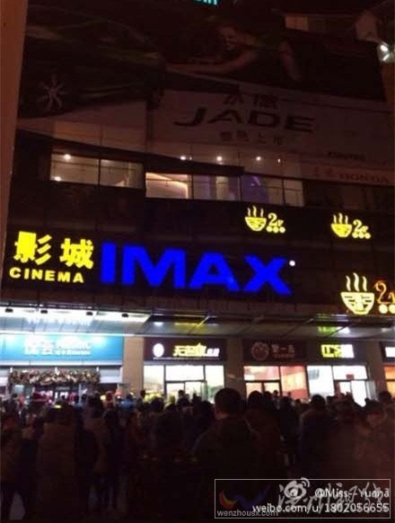 市區萬達影城著火