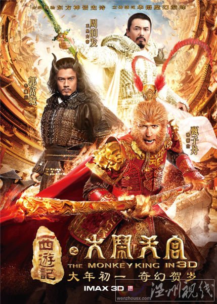 西游記之大鬧天宮拍續(xù)集