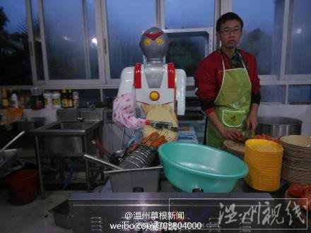 溫職奧特曼削面機器人