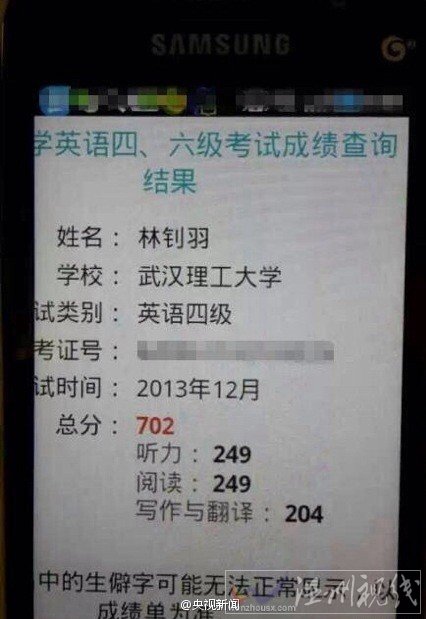 英語四級702分 大二女生英語四級成績接近滿分