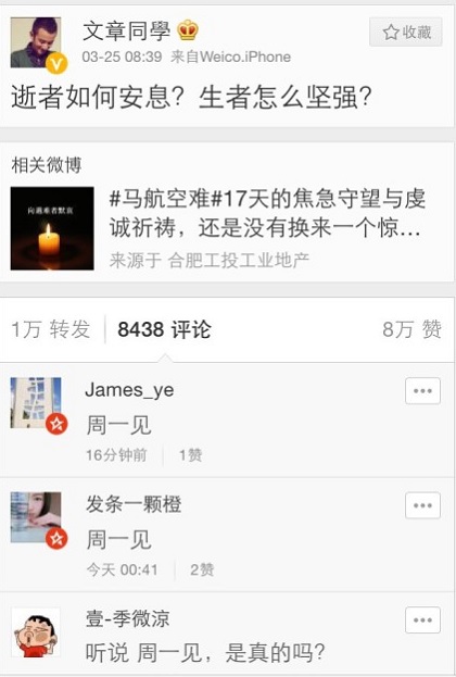 馬伊俐周一挺住 文章姚笛周一見 遲帥大仇已報