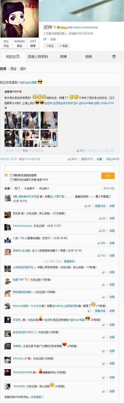馬伊俐周一挺住 文章姚笛周一見 遲帥大仇已報