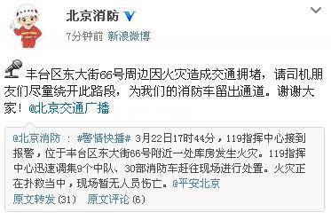 北京豐臺區(qū)一庫房發(fā)生火災30部消防車前往撲救