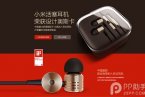 小米活塞耳機怎么樣