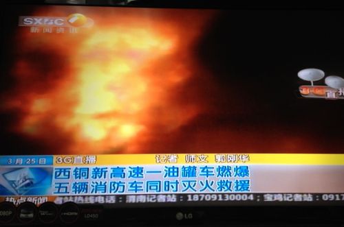 西銅新高速油罐車爆炸