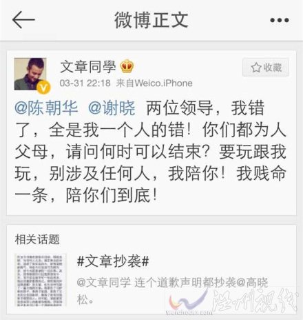 文章叫板南都主編 我陪你們到底 網友:這才是不可一世的文章
